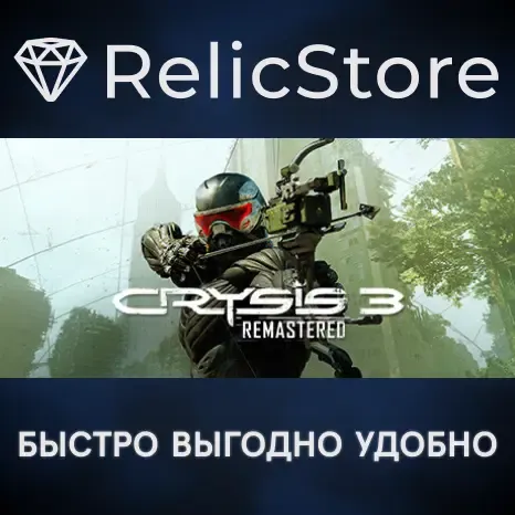Crysis 3 Remastered - STEAM GIFT РОССИЯ
