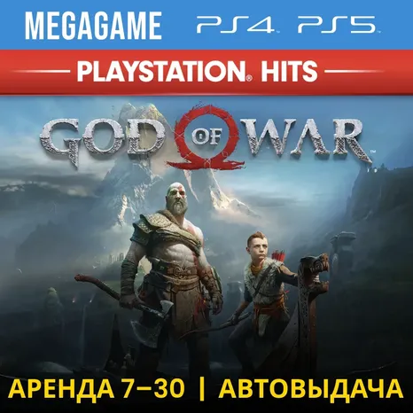 God of War 2018 (PS4/PS5/RUS) Аренда 7 дней