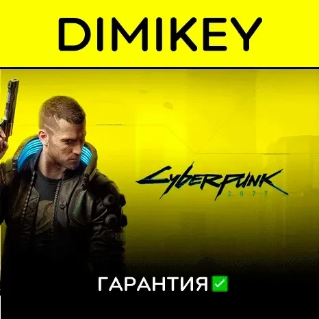 Cyberpunk 2077 offline