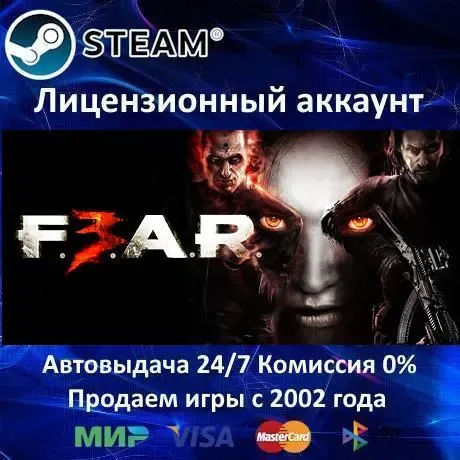 F.E.A.R. FEAR 3 + 2 + 1 + 30 Игр Steam Region Free