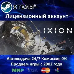 IXION Steam + 25 Игр БЕЗ GUARD АКЦИЯ Карты