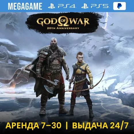 God Of War Ragnarok (PS5/PS4/TR/RU) Аренда 7 дней