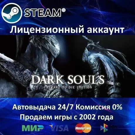 Dark Souls Prepare to Die Edition + 25 Игр Steam