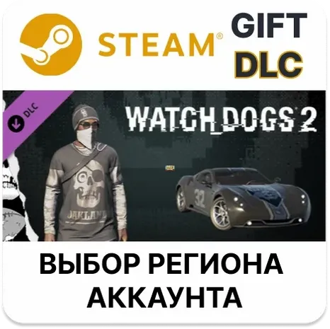 Watch_Dogs 2 - Hometown Steam Выбор Региона