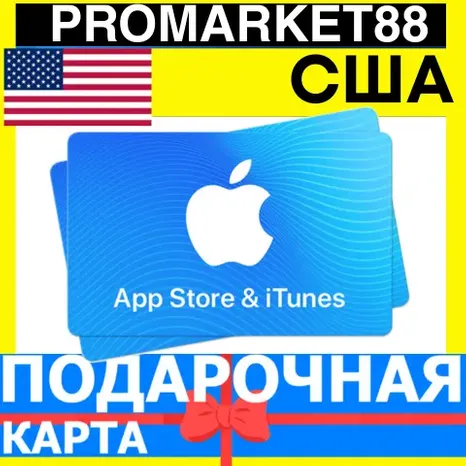 App Store/iTunes Подарочная Карта США US APPLE USA USD Карта пополнения AppStore КОД