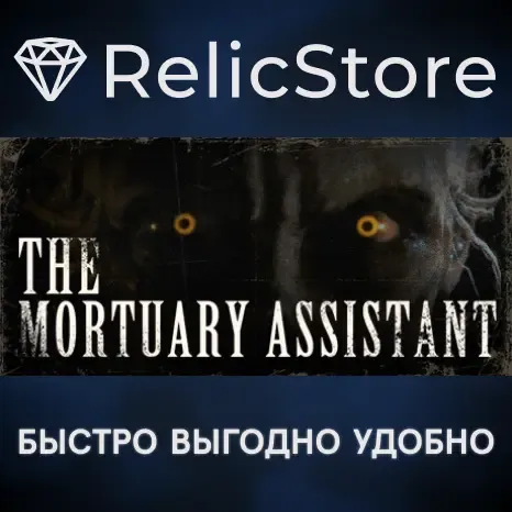 The Mortuary Assistant - STEAM GIFT РОССИЯ