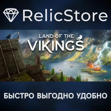 Land of the Vikings - STEAM GIFT РОССИЯ