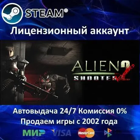 Alien Shooter 2: Reloaded Steam Аренда Online