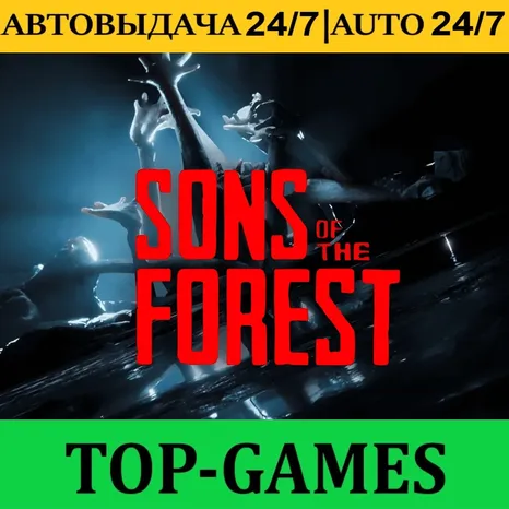 Sons Of The Forest | АВТО 24/7 | Обновления | Steam