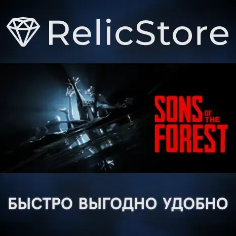Sons Of The Forest - STEAM GIFT РОССИЯ