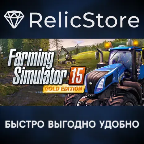 Farming Simulator 15 Gold Edition - STEAM GIFT РОССИЯ