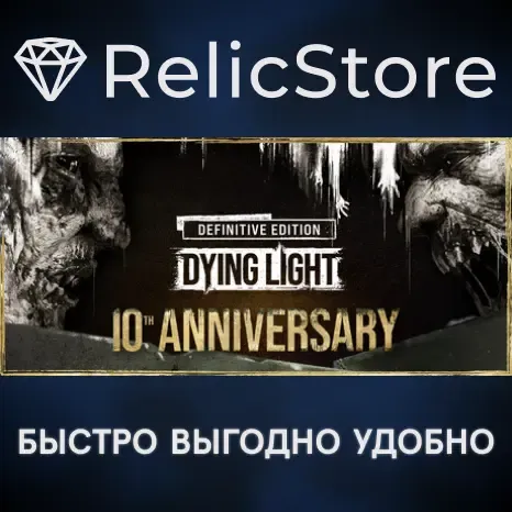 Dying Light: Definitive 10th Anniversary Edition