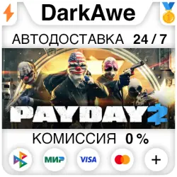 PAYDAY 2 STEAM•RU АВТОДОСТАВКА