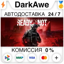 Ready Or Not +ВЫБОР STEAM•RU АВТОДОСТАВКА