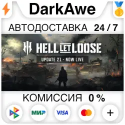 Hell Let Loose STEAM•RU АВТОДОСТАВКА