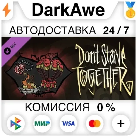 Don't Starve Together: Beating Heart Chest DLC АВТО