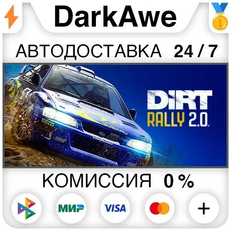 DiRT Rally 2.0 Game of the Year Edition АВТО