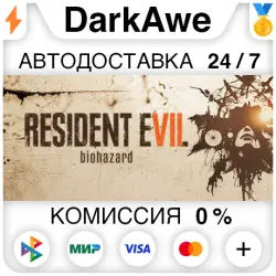 RESIDENT EVIL 7 +ВЫБОР STEAM•RU АВТОДОСТАВКА