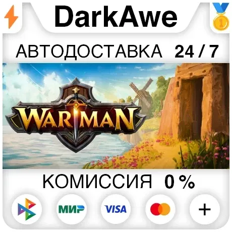 Warman STEAM•RU АВТОДОСТАВКА