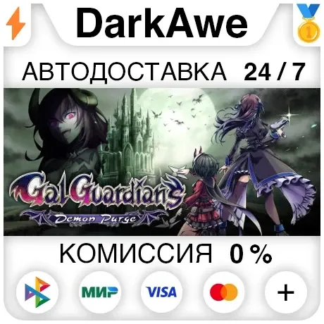 Grim Guardians: Demon Purge STEAM•RU АВТО