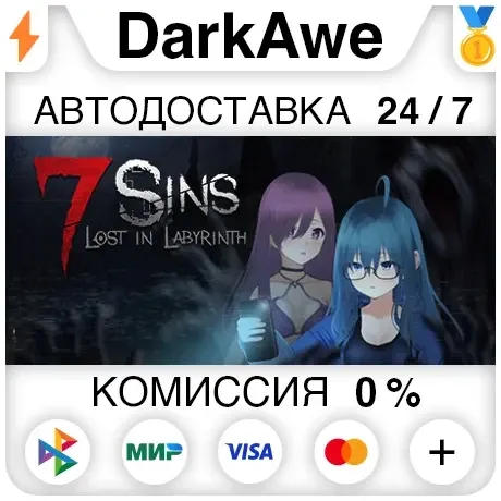 7 Sins : Lost in Labyrinth STEAM•RU АВТОДОСТАВКА