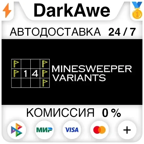 14 Minesweeper Variants STEAM•RU АВТОДОСТАВКА