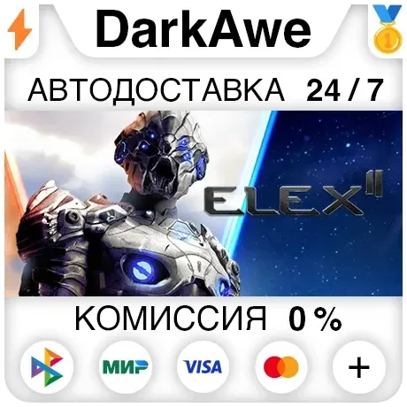 ELEX II STEAM•RU АВТОДОСТАВКА