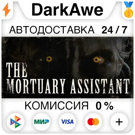 The Mortuary Assistant STEAM•RU АВТОДОСТАВКА