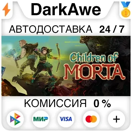 Children of Morta STEAM•RU АВТОДОСТАВКА