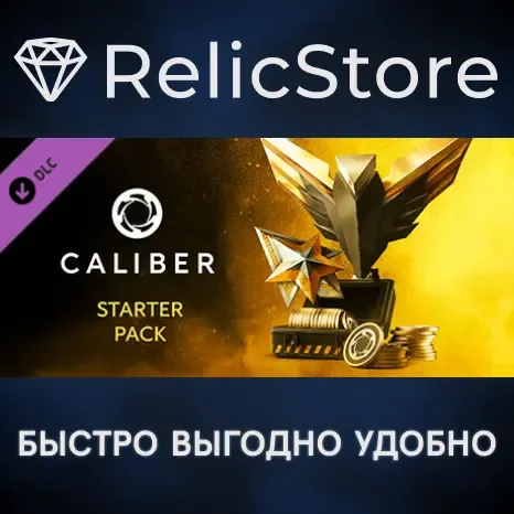 Caliber: Starter Pack DLC - STEAM GIFT РОССИЯ