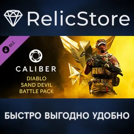 Caliber: Diablo Sand Devil Battle Pack DLC - STEAM RU
