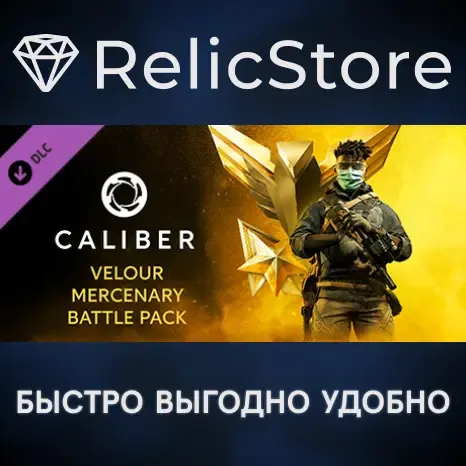 Caliber: Velour Mercenary Battle Pack DLC - STEAM RU