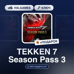 TEKKEN 7 Season Pass 3 (Steam Ключ) РФ-СНГ-МИР + ПОДАРОК