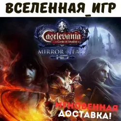 Castlevania: Lords of Shadow – Mirror of Fate HD (RU) STEAM КЛЮЧ