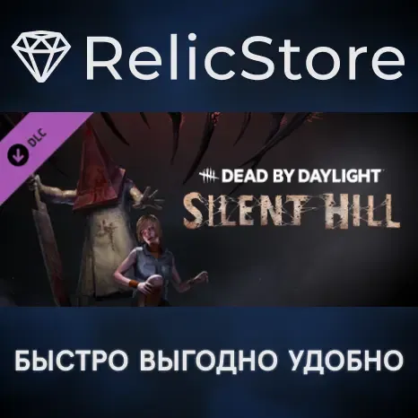 Dead By Daylight - Silent Hill Chapter DLC - STEAM RU