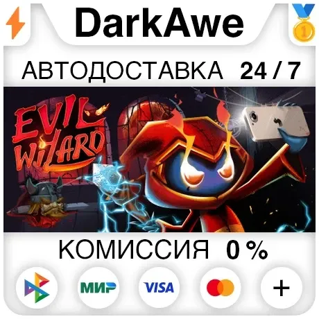 Evil Wizard STEAM•RU АВТОДОСТАВКА