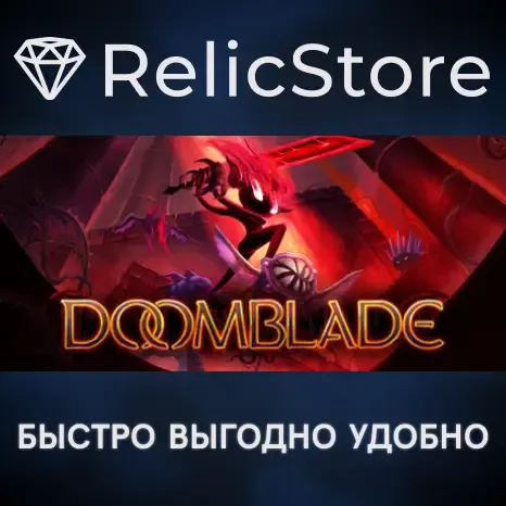 DOOMBLADE - STEAM GIFT РОССИЯ