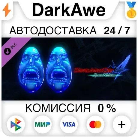 Devil May Cry 4 - 2 Blue Orbs DLC STEAM•RU АВТО