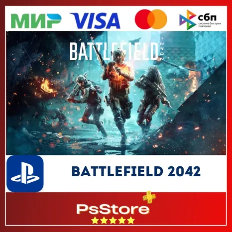 Battlefield 2042 Elite PS4 PS5 Батлфилд Турция PS