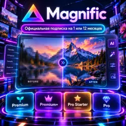 Magnific Premium / Premium+ / PRO | Подписка на ваш аккаунт 1/12 месяцев