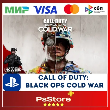 Call of Duty: Black Ops Cold War COD Турция/Укр. UA | PS4 PS5 PS