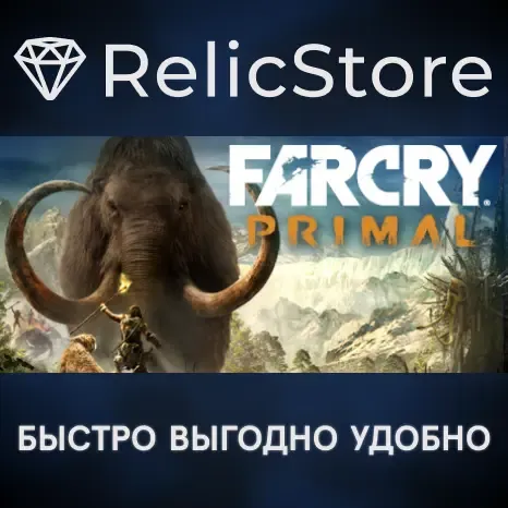 Far Cry Primal Apex Edition - STEAM GIFT РОССИЯ