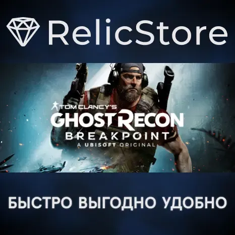 Tom Clancy's Ghost Recon Breakpoint - STEAM
