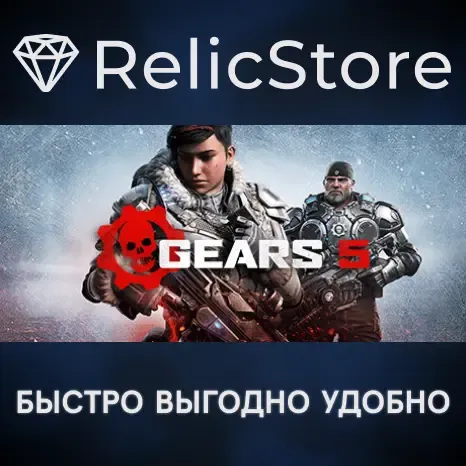 Gears 5 Game of the Year Edition - STEAM GIFT РОССИЯ