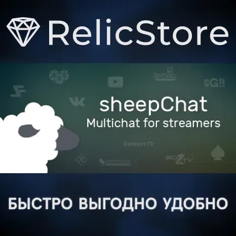 sheepChat - STEAM GIFT РОССИЯ