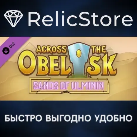 Across The Obelisk: Sands of Ulminin DLC - STEAM RU