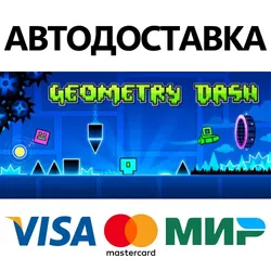 Geometry Dash * STEAM РОССИЯ АВТОДОСТАВКА КАРТЫ