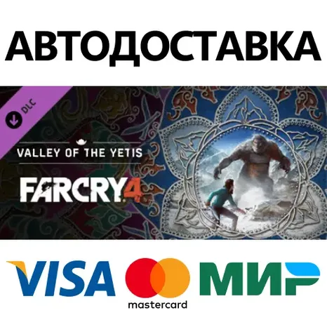 Far Cry 4 Valley of the Yetis DLC * STEAM RU