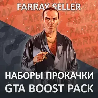 GTA • НАБОРЫ ДЕНЬГИ УРОВЕНЬ РАЗБЛОКИРОВКИ ГТА 5 ОНЛАЙН