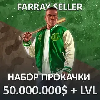 GTA • 50.000.000$ ДЕНЬГИ УРОВЕНЬ РАЗБЛОКИРОВКИ ГТА 5